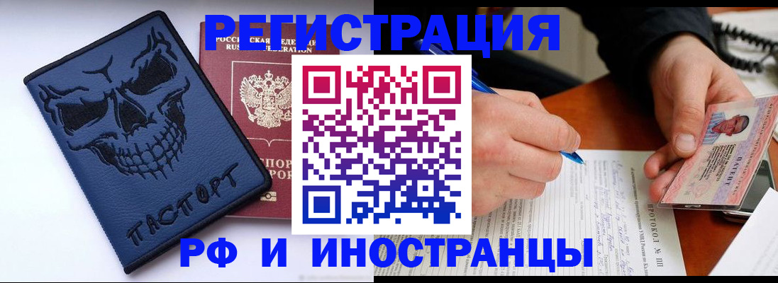 временная регистрация для всех в Туле