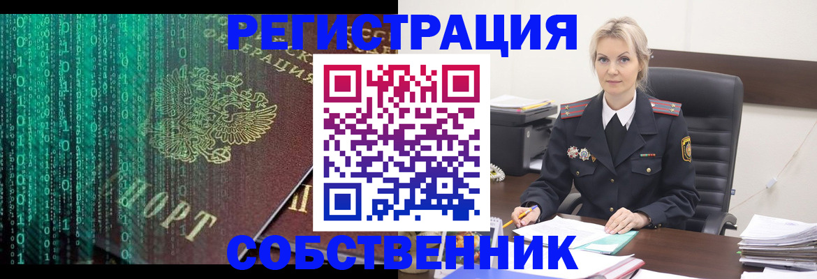 временная регистрация гарантия в Туле