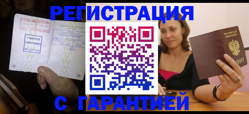 прописка для школы в Туле