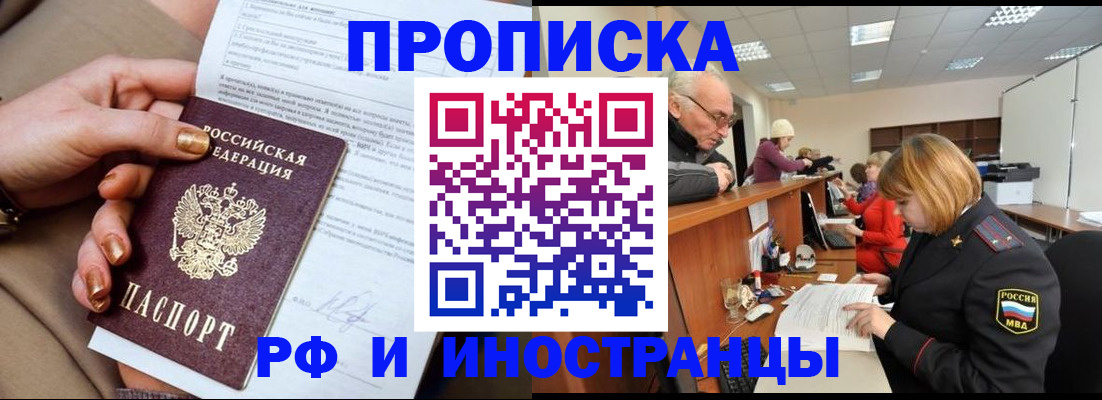 прописка паспорт в Туле