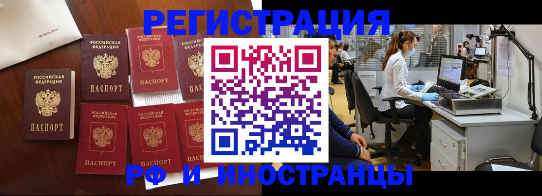 временная регистрация собственник в Туле